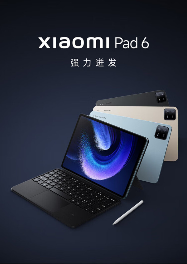 小米平板6 Pro