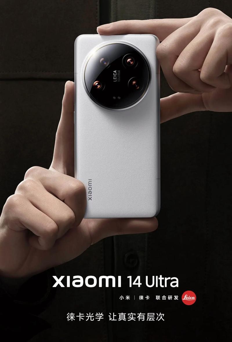 小米14 Ultra